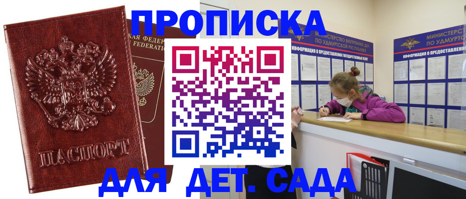 миграционный учет в Нерчинске